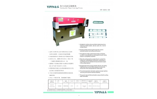 龍門式油壓裁斷機