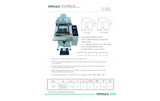 全自動焗袖口機