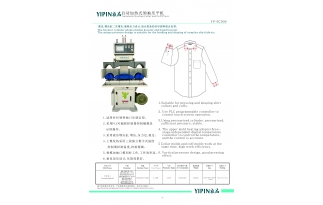 自動加熱式領袖壓平機