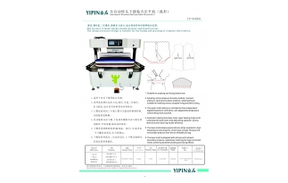 自動轉(zhuǎn)頭下擺粘合壓平機(YP-6M002)