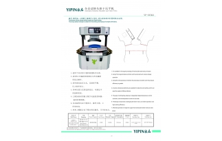 全自動轉(zhuǎn)頭擔干壓平機(YP-6Y002)