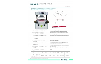 全自動轉(zhuǎn)頭擔干壓平機(YP-6Y004)