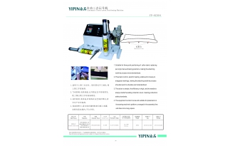 自動三點記號機