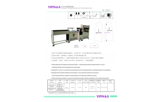 全自動里襟縫紉機(jī)（YP-7A001)）