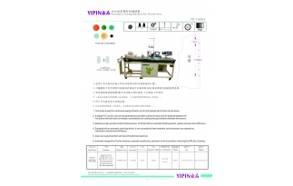 全自動里襟釘扣縫紉機（YP-7A004)）