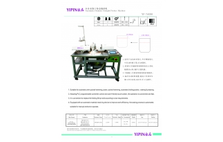 全自動袋口卷邊縫紉機（YP-7A006）