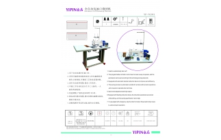 全自動包袖口縫紉機(YP-7C001)